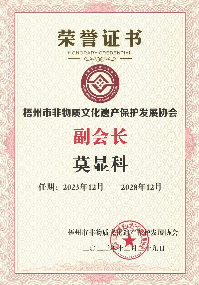 广西非遗蜜蜂牌麦芽糖制作传承人莫显科