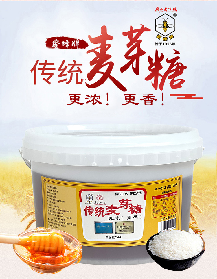 传统麦芽糖5KG 大包装商用 卤肉卤菜烧味烧腊专用麦芽糖