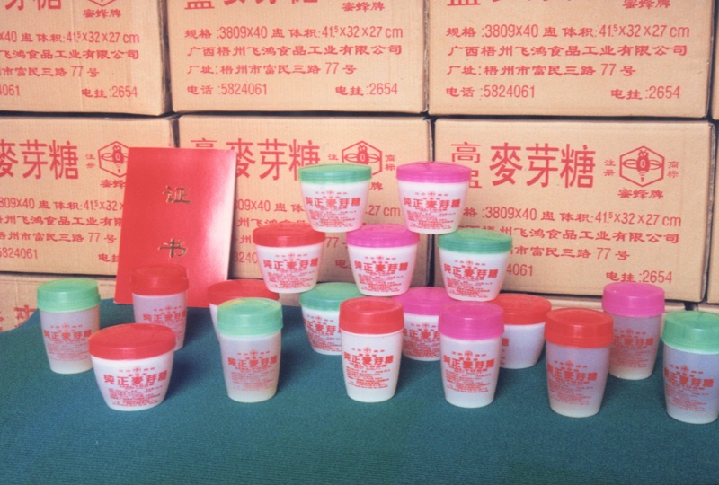 蜜蜂牌麦芽糖历史照片 蜜蜂牌麦芽糖历史照片