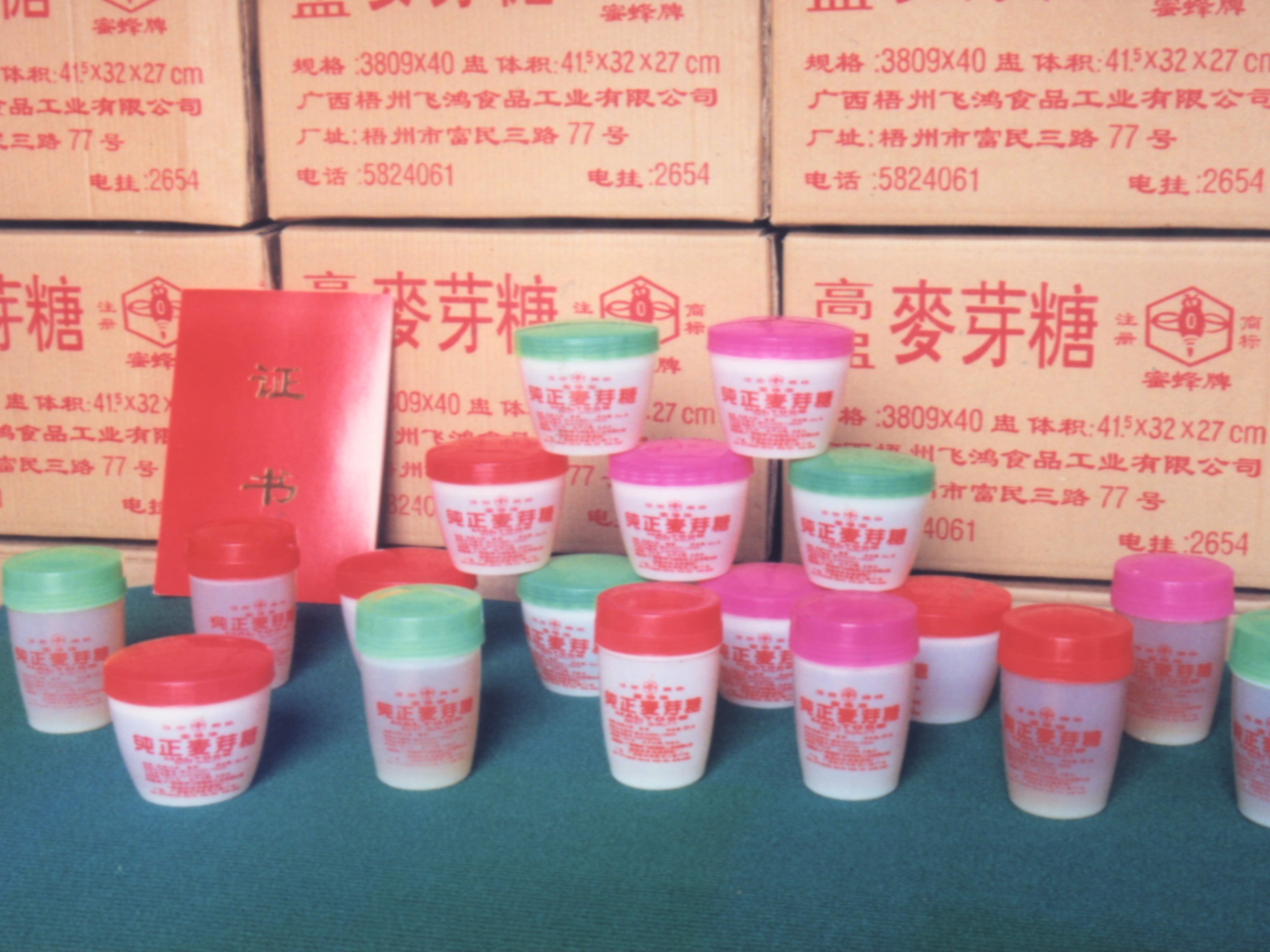 六十五年传承历史，蜜蜂牌发展概况