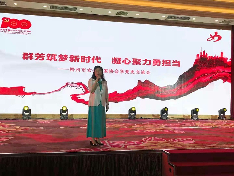 女企业家协会会长周亚仙致辞 女企业家协会会长周亚仙致辞