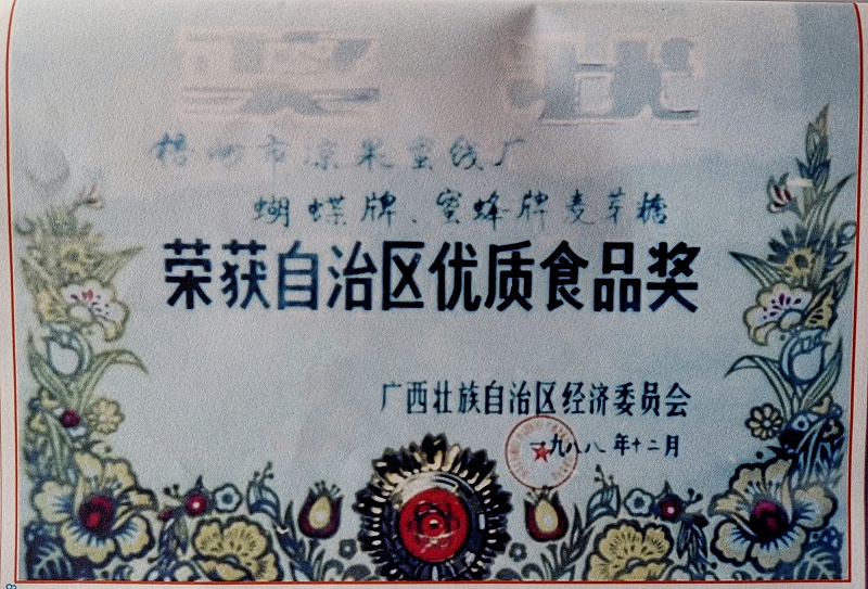 88年优质食品奖
