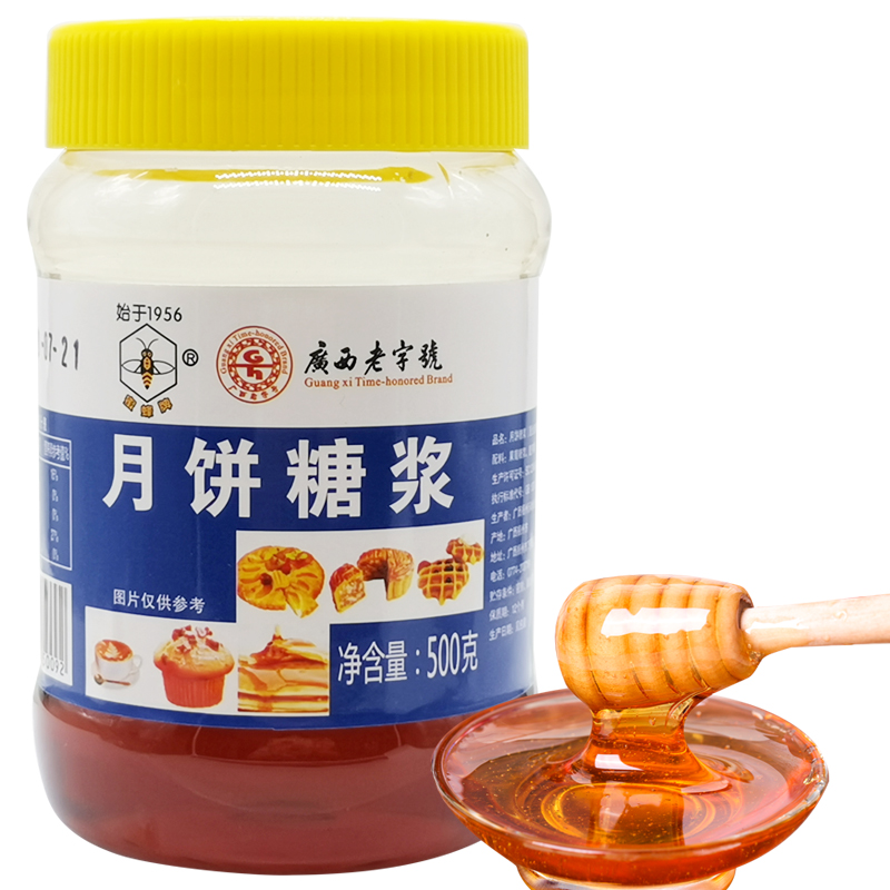 广式月饼一点也不难做,蜜蜂牌教您在家轻松做月饼,不要忘记选择蜜蜂牌月饼糖浆! 广式月饼一点也不难做,蜜蜂牌教您在家轻松做月饼,不要忘记选择蜜蜂牌月饼糖浆!
