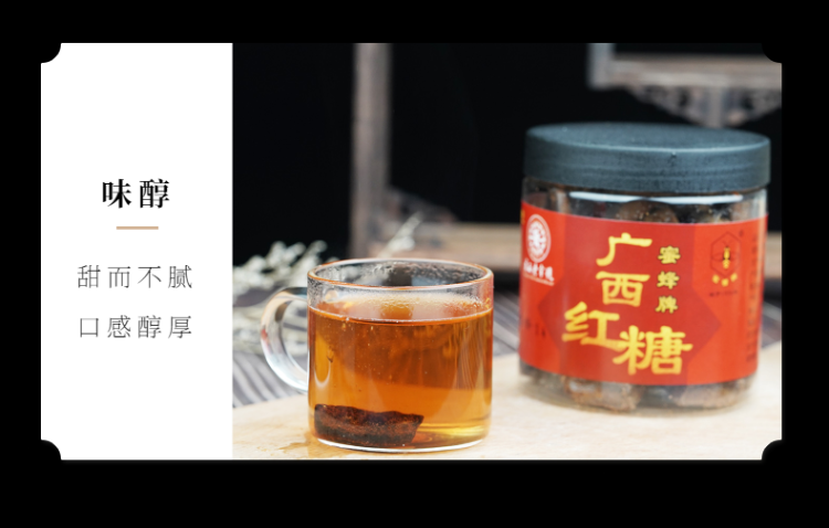 食品调料红糖详情页-13