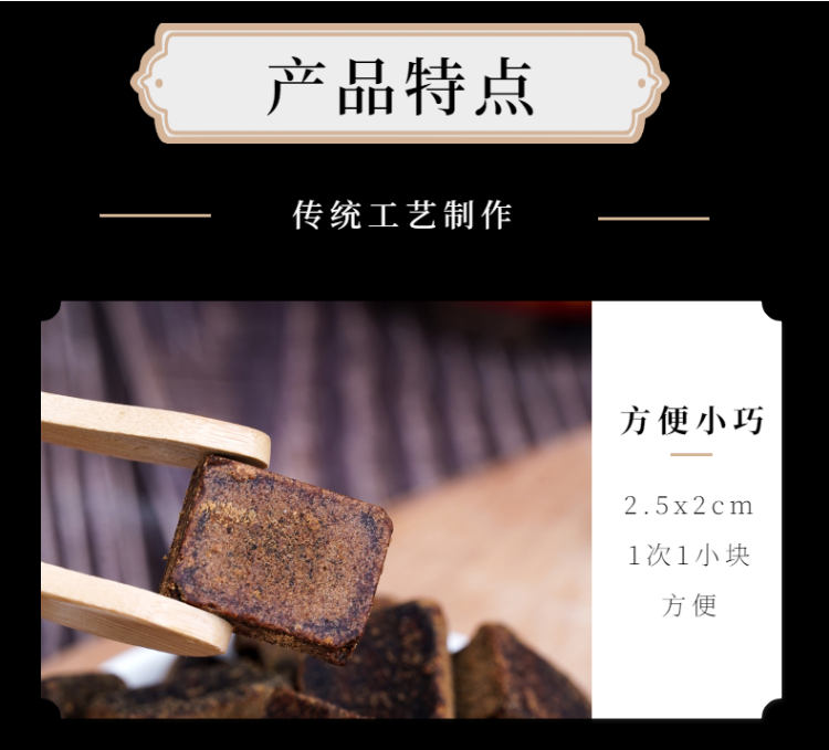 食品调料红糖详情页-10