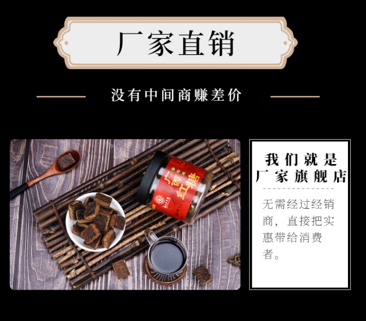食品调料红糖详情页-9