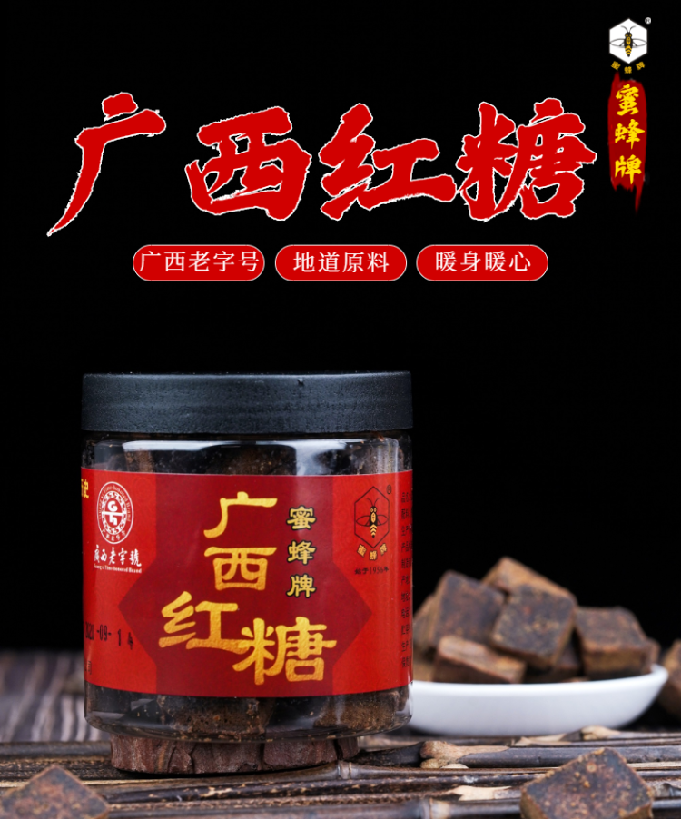食品调料红糖详情页-1