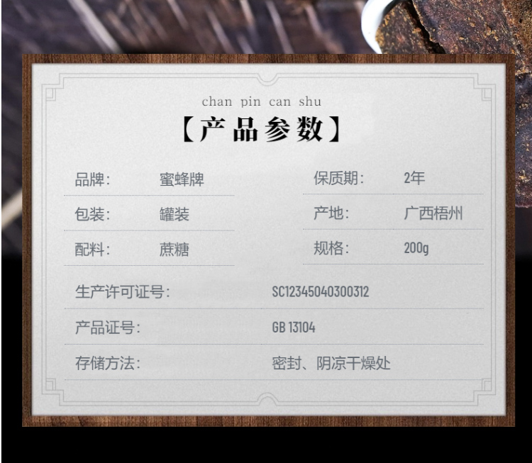 食品调料红糖详情页-2