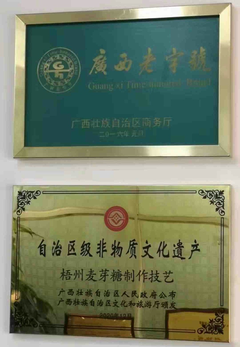 蜜蜂牌麦芽糖出口获大成绩,梧州海关积极助力麦芽糖出口 蜜蜂牌麦芽糖出口获大成绩,梧州海关积极助力麦芽糖出口