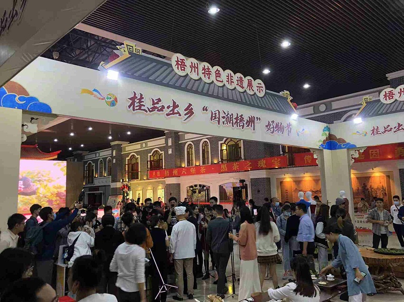 桂品出乡·“国潮梧州”好物节会场 桂品出乡·“国潮梧州”好物节会场